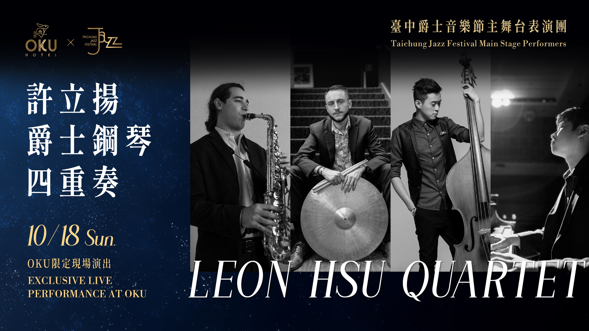 Leon-Hsu-Quartet1920 Leon-Hsu-Quartet1920