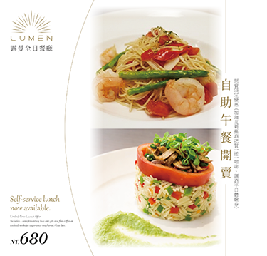 【The Lumen Lunch Table Is Now Open】